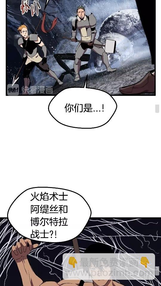 🍵拔剑九亿次 第28话 蜘蛛王 第27页