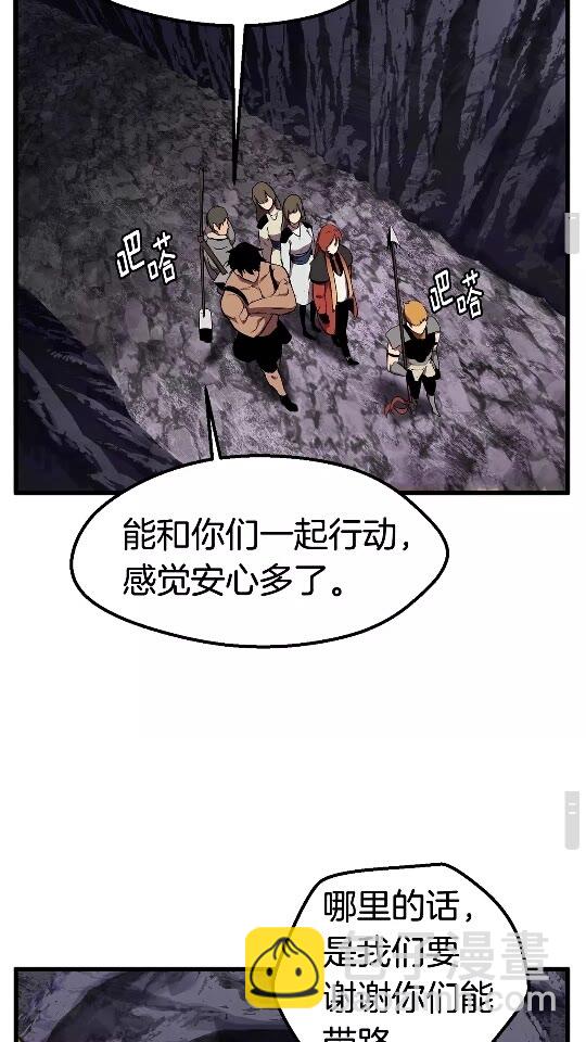 🍵拔剑九亿次 第28话 蜘蛛王 第30页
