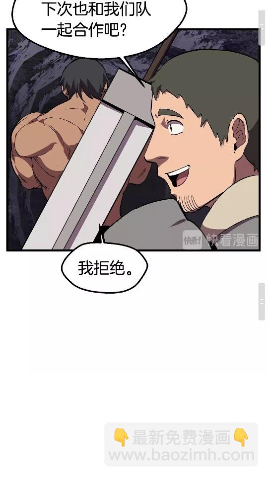 🍵拔剑九亿次 第28话 蜘蛛王 第33页