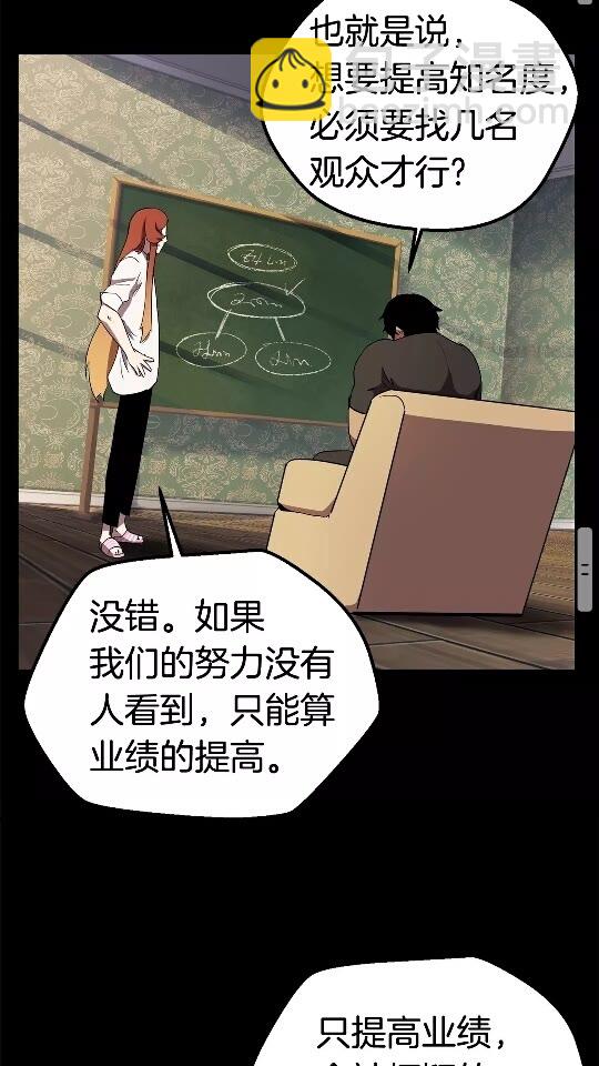 🍵拔剑九亿次 第28话 蜘蛛王 第37页