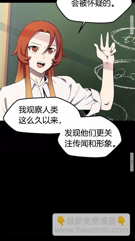 🍵拔剑九亿次 第28话 蜘蛛王 第38页