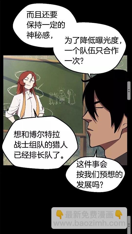 🍵拔剑九亿次 第28话 蜘蛛王 第40页