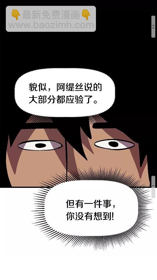 🍵拔剑九亿次 第28话 蜘蛛王 第42页