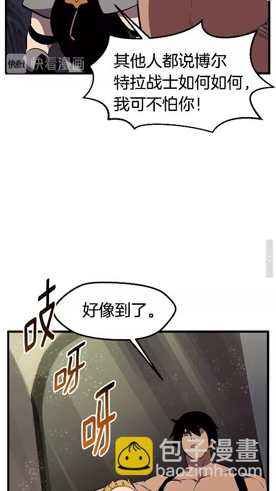 🍵拔剑九亿次 第28话 蜘蛛王 第50页