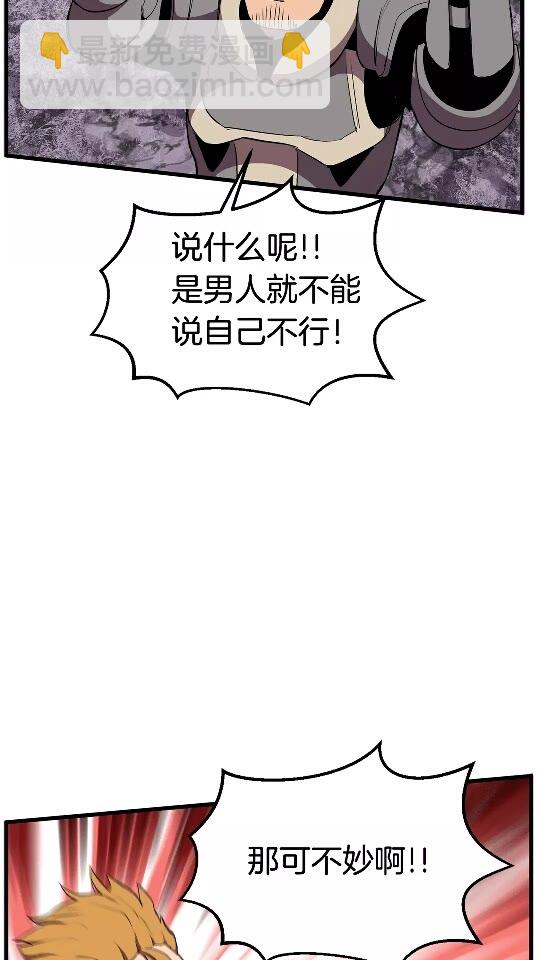 🍵拔剑九亿次 第28话 蜘蛛王 第6页
