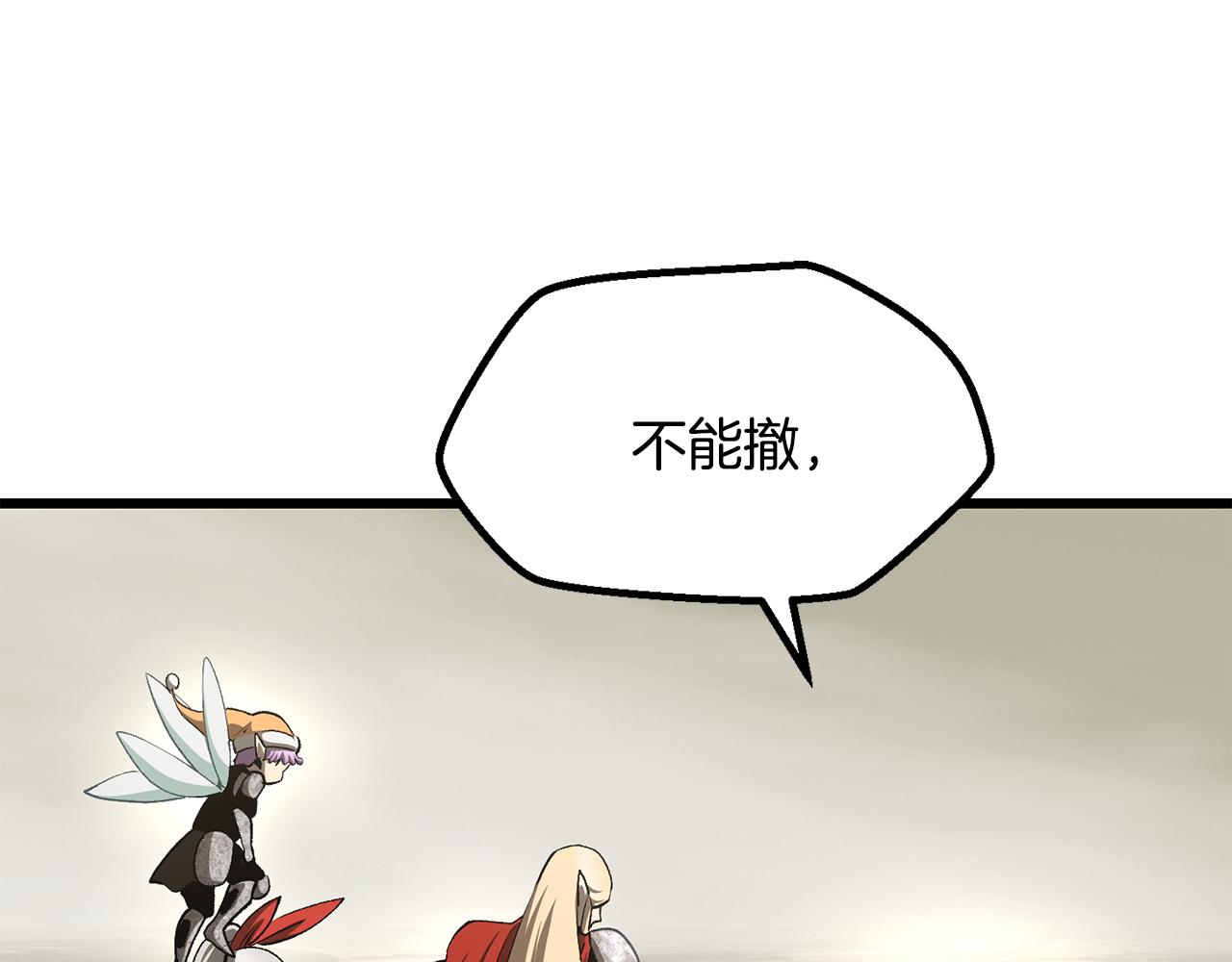 🍵拔剑九亿次 第277话 短暂的和平 第1页