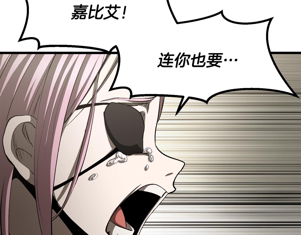 🍵拔剑九亿次 第277话 短暂的和平 第11页
