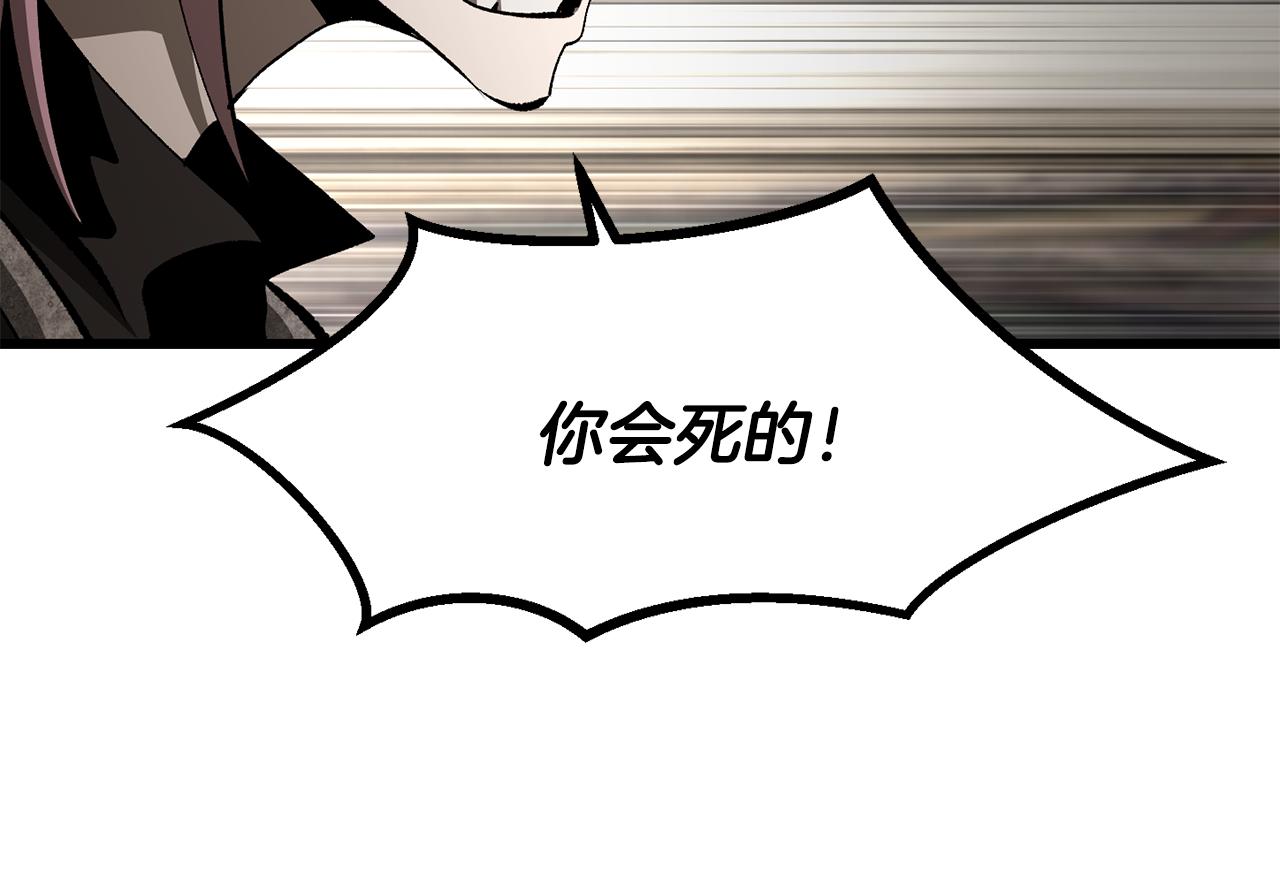 🍵拔剑九亿次 第277话 短暂的和平 第12页