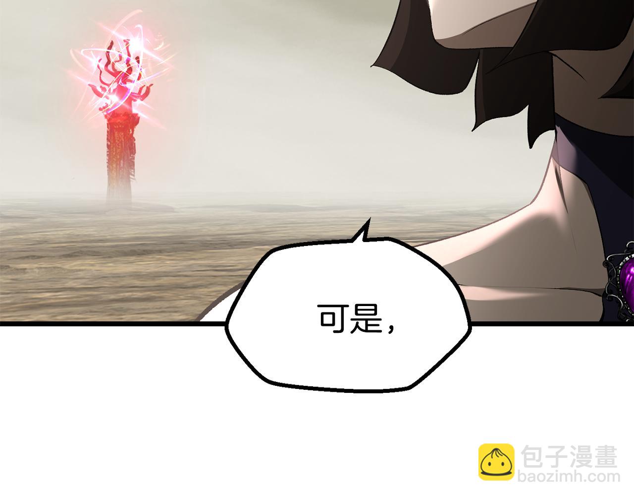 🍵拔剑九亿次 第277话 短暂的和平 第14页