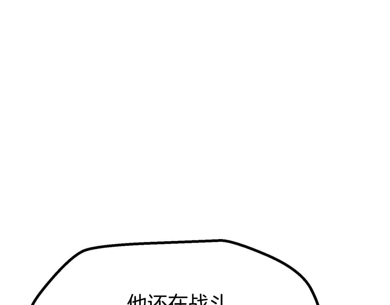 🍵拔剑九亿次 第277话 短暂的和平 第15页