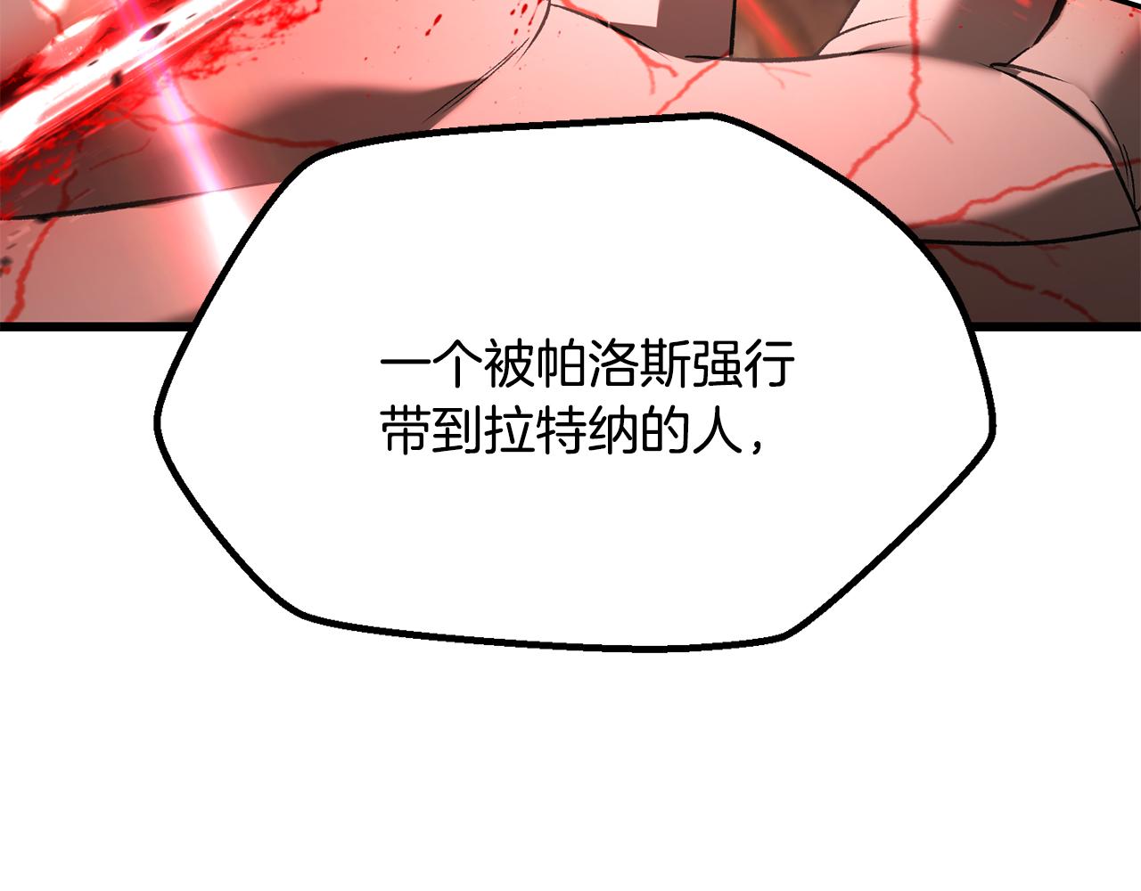 🍵拔剑九亿次 第277话 短暂的和平 第18页