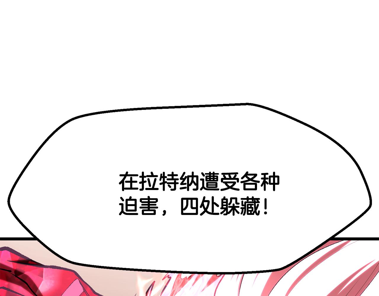 🍵拔剑九亿次 第277话 短暂的和平 第19页