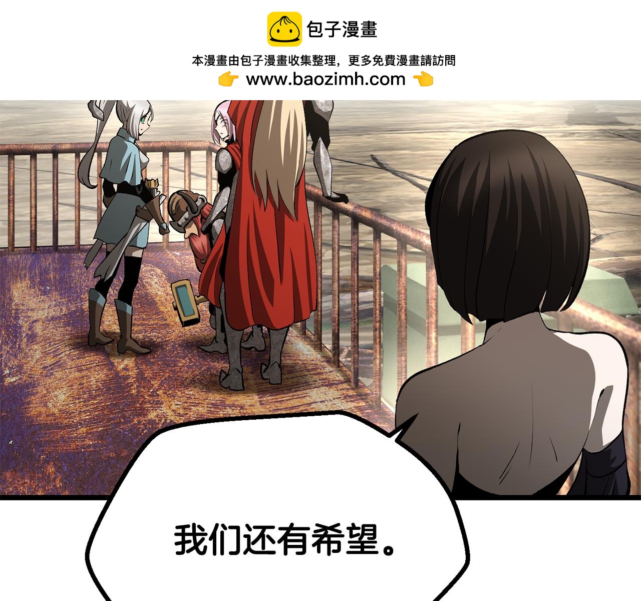 🍵拔剑九亿次 第277话 短暂的和平 第2页