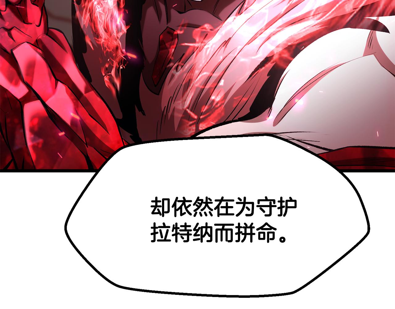 🍵拔剑九亿次 第277话 短暂的和平 第21页