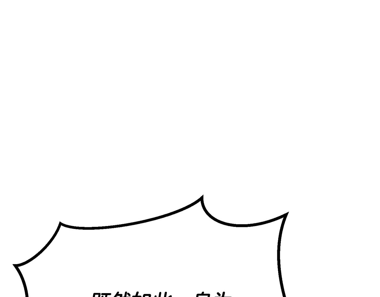 🍵拔剑九亿次 第277话 短暂的和平 第22页
