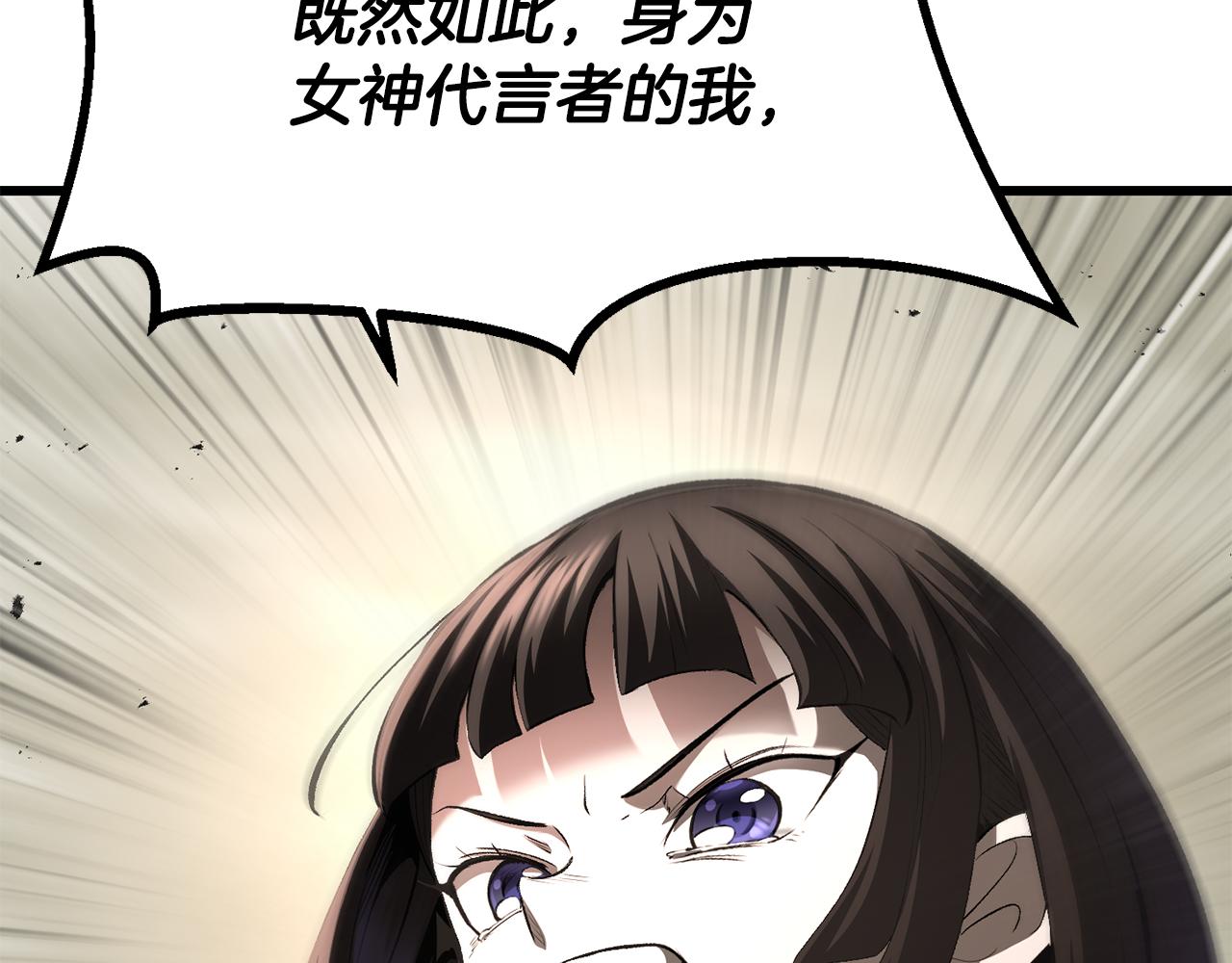 🍵拔剑九亿次 第277话 短暂的和平 第23页
