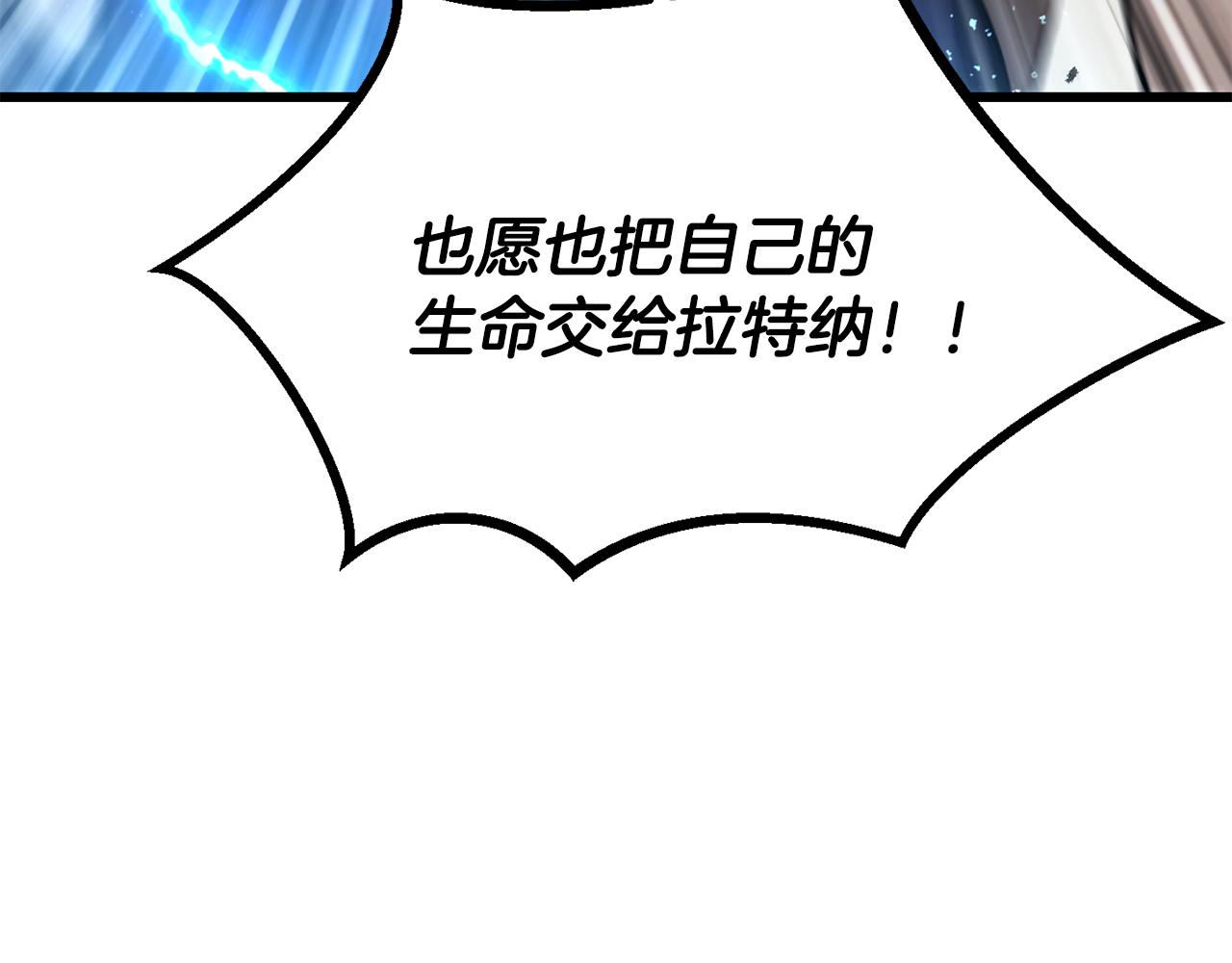 🍵拔剑九亿次 第277话 短暂的和平 第25页