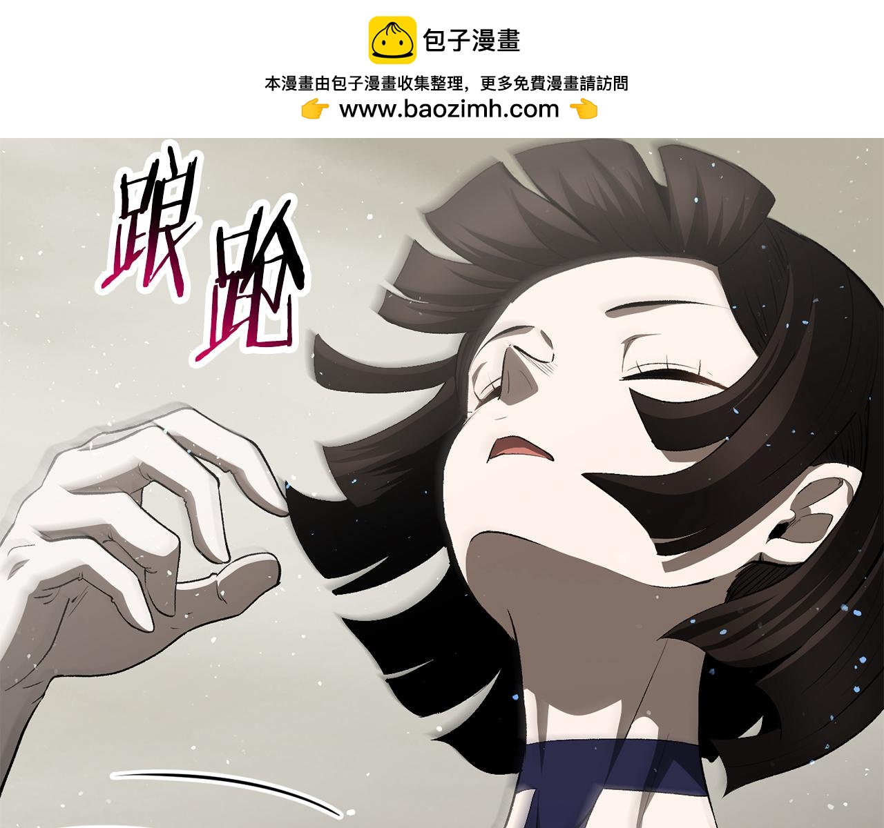 🍵拔剑九亿次 第277话 短暂的和平 第28页