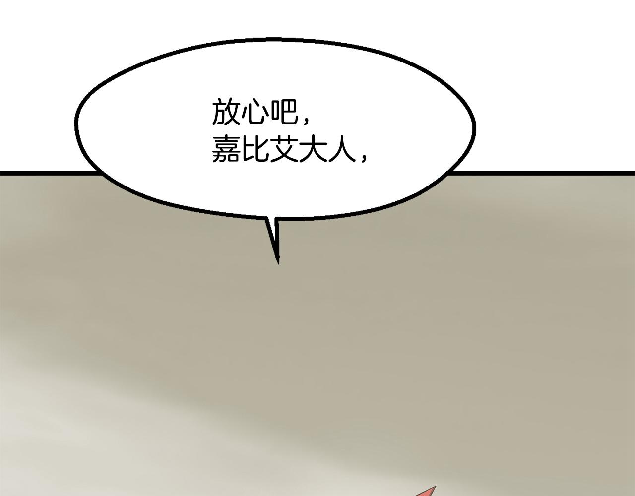 🍵拔剑九亿次 第277话 短暂的和平 第30页