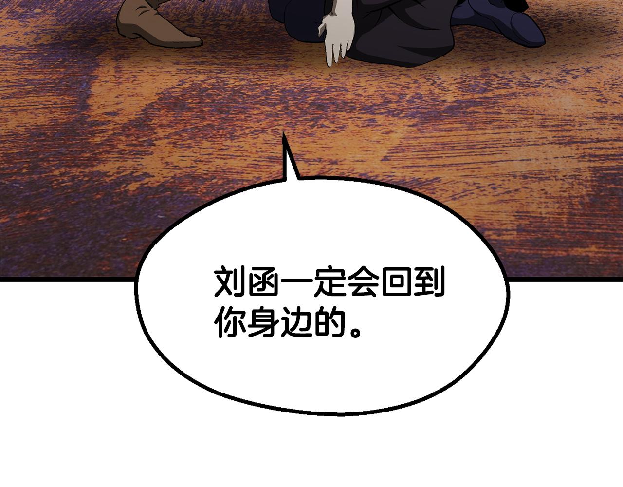 🍵拔剑九亿次 第277话 短暂的和平 第32页