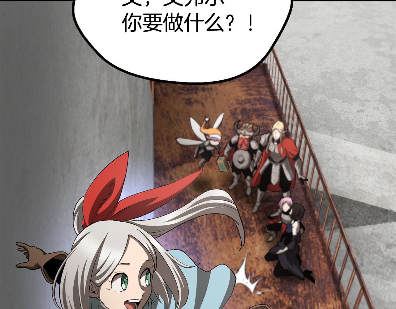🍵拔剑九亿次 第277话 短暂的和平 第35页
