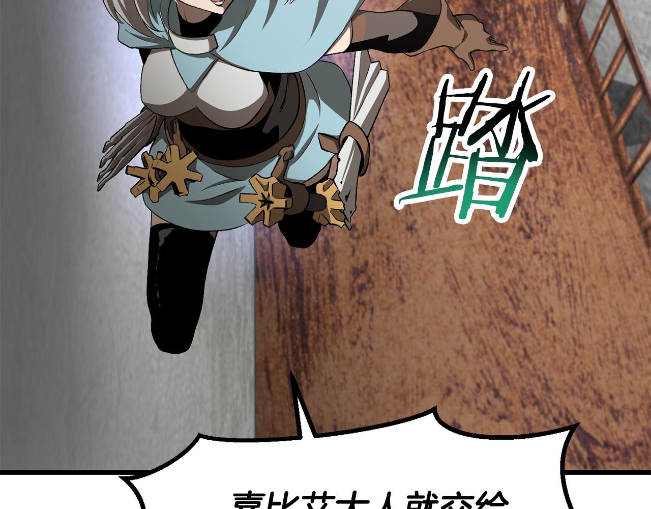 🍵拔剑九亿次 第277话 短暂的和平 第36页
