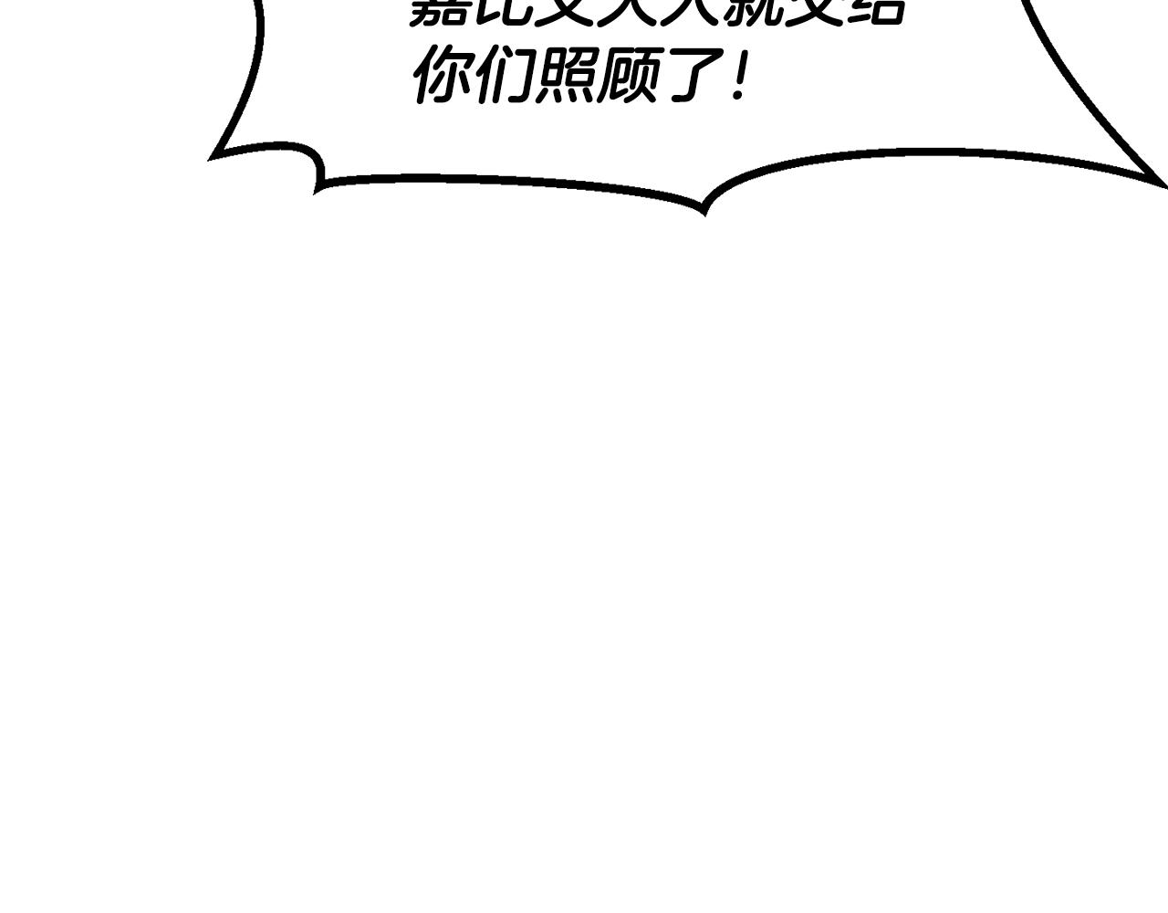 🍵拔剑九亿次 第277话 短暂的和平 第37页