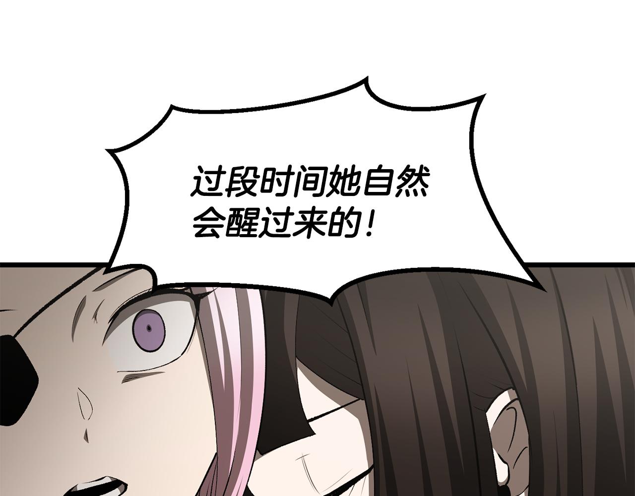 🍵拔剑九亿次 第277话 短暂的和平 第38页