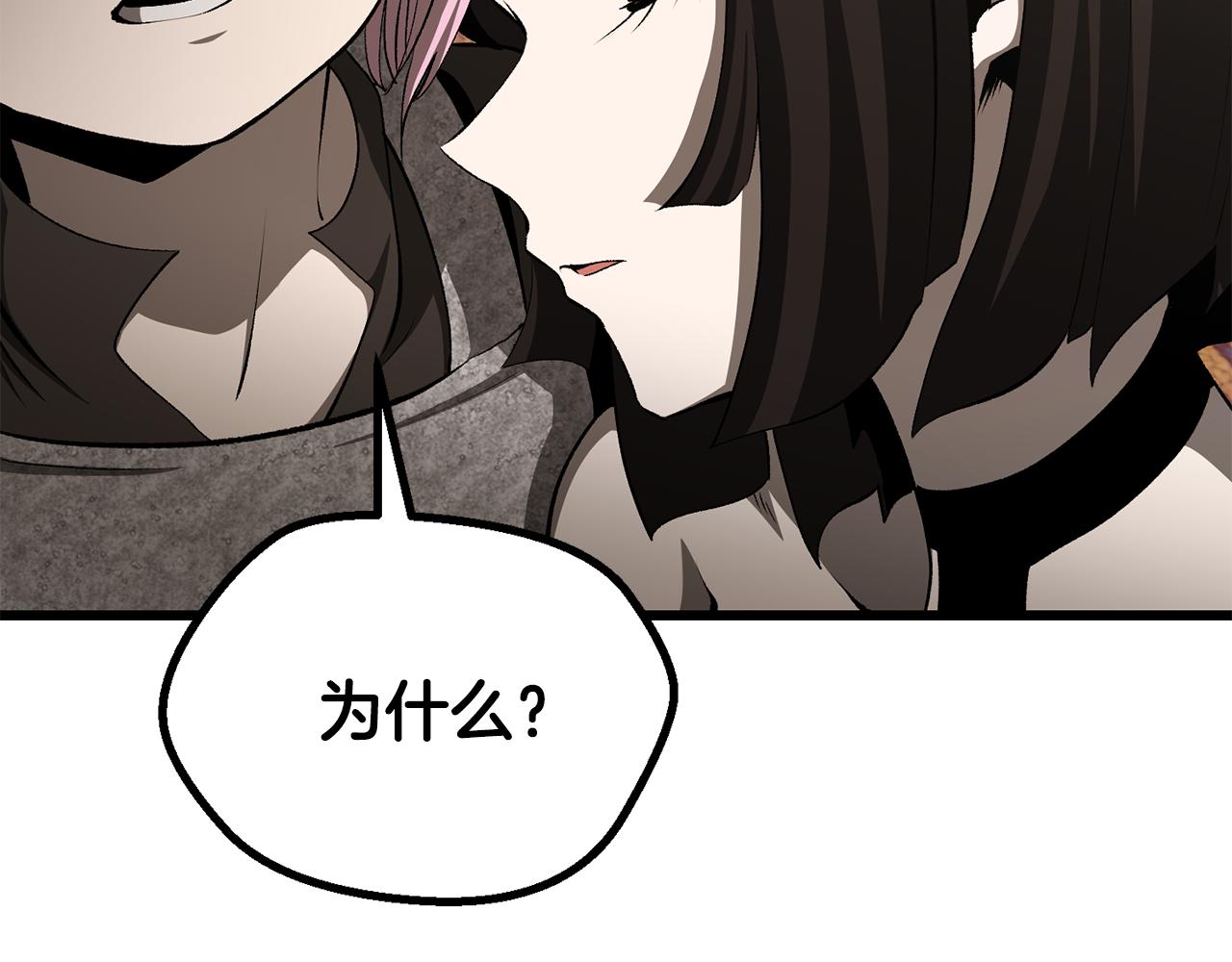 🍵拔剑九亿次 第277话 短暂的和平 第39页
