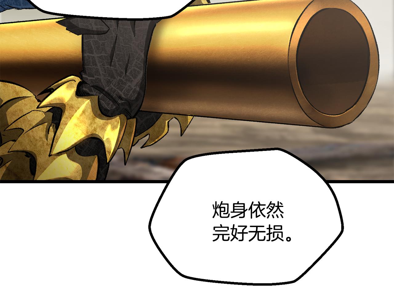 🍵拔剑九亿次 第277话 短暂的和平 第4页
