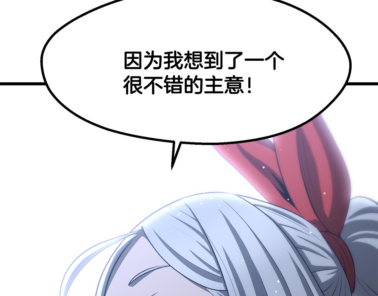 🍵拔剑九亿次 第277话 短暂的和平 第41页