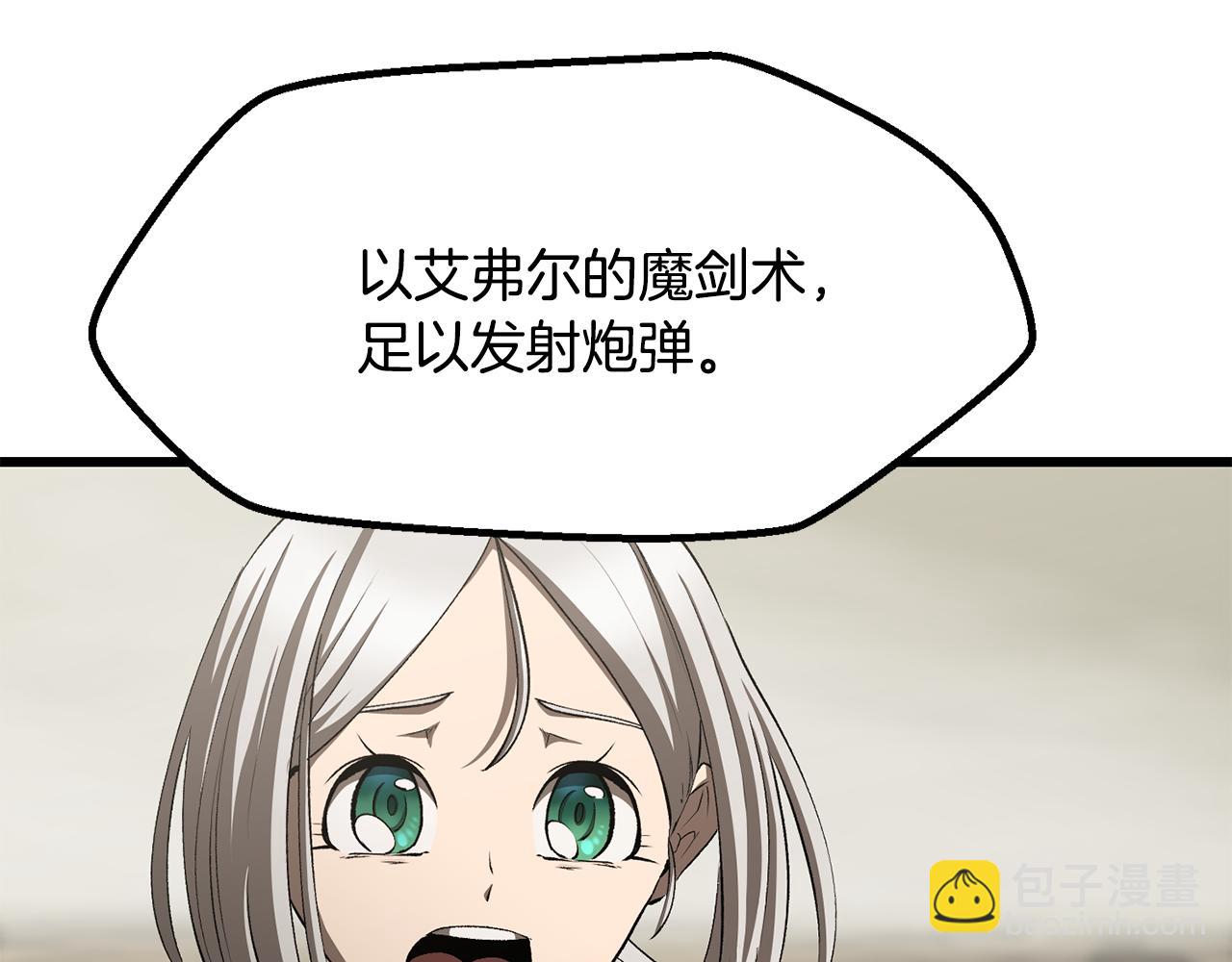 🍵拔剑九亿次 第277话 短暂的和平 第5页