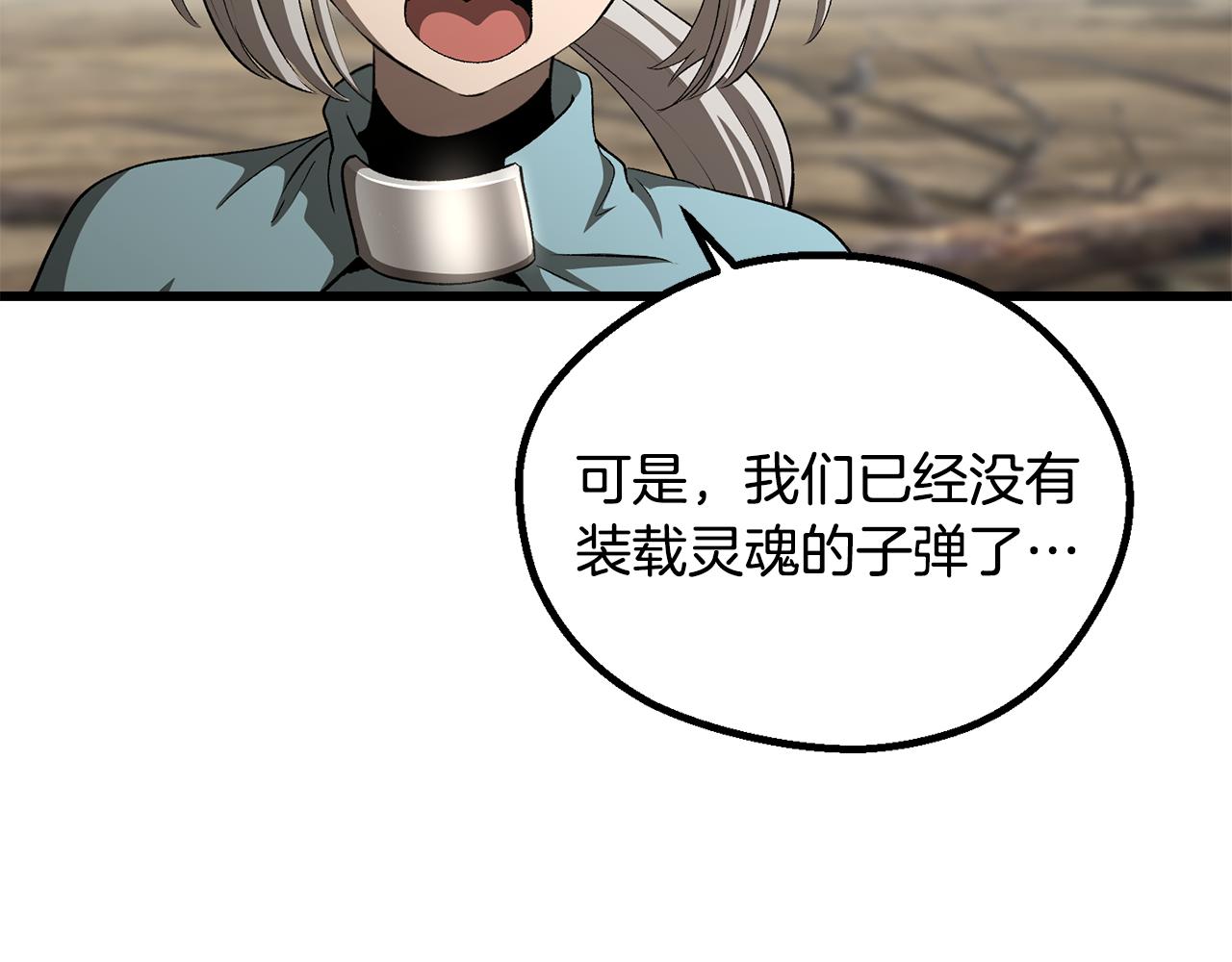 🍵拔剑九亿次 第277话 短暂的和平 第6页
