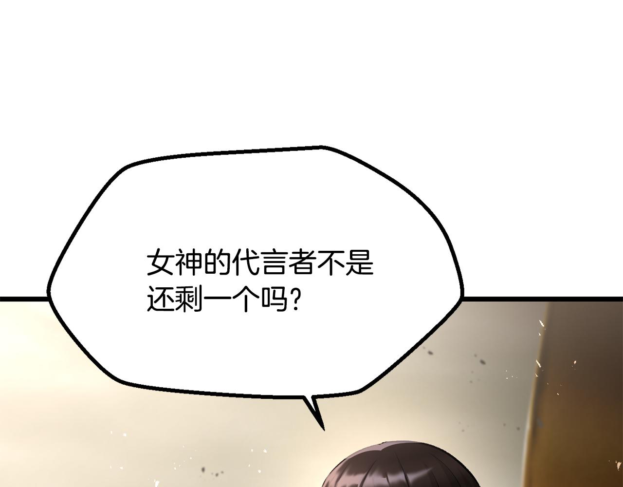 🍵拔剑九亿次 第277话 短暂的和平 第7页