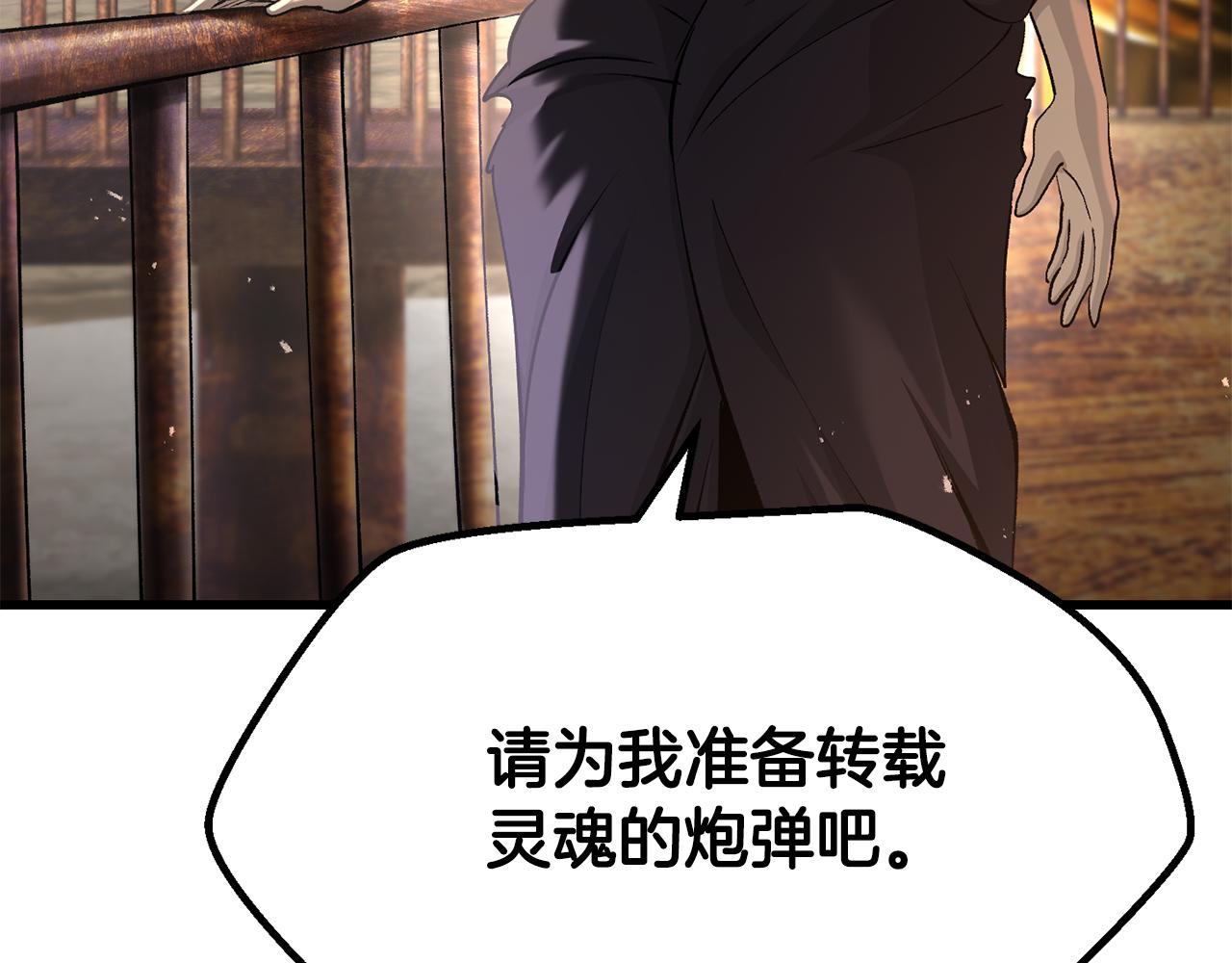 🍵拔剑九亿次 第277话 短暂的和平 第9页