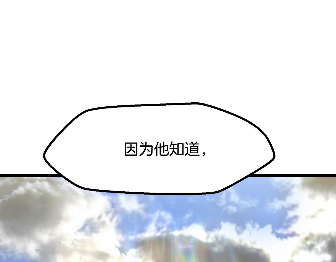 🍵拔剑九亿次 第278话 舍生取义 第1页