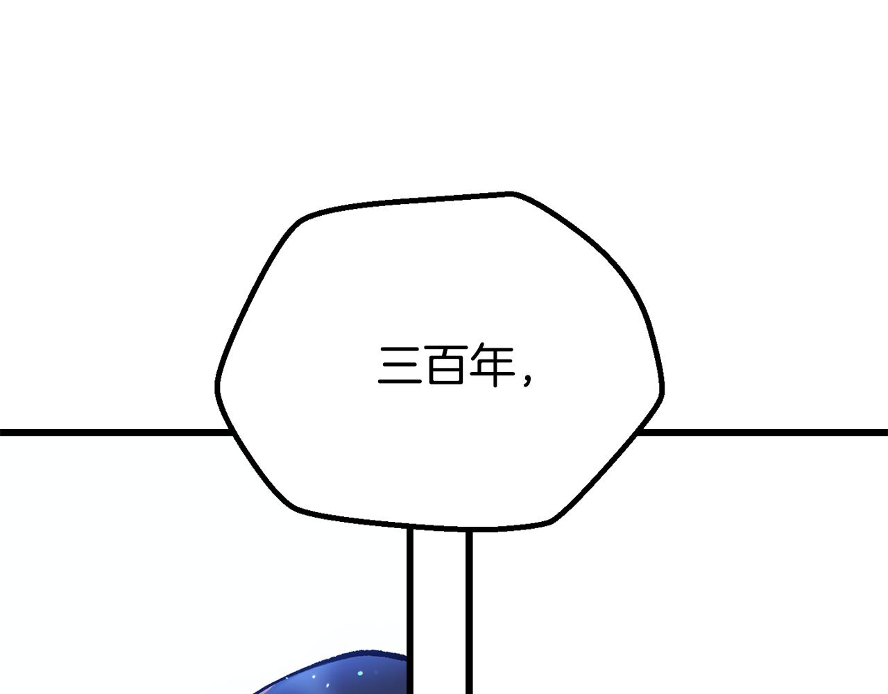 🍵拔剑九亿次 第278话 舍生取义 第11页