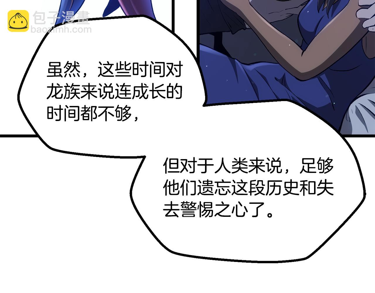 🍵拔剑九亿次 第278话 舍生取义 第13页