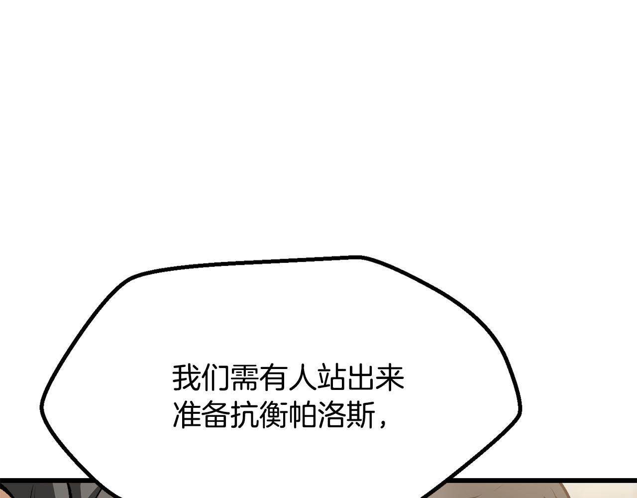 🍵拔剑九亿次 第278话 舍生取义 第14页