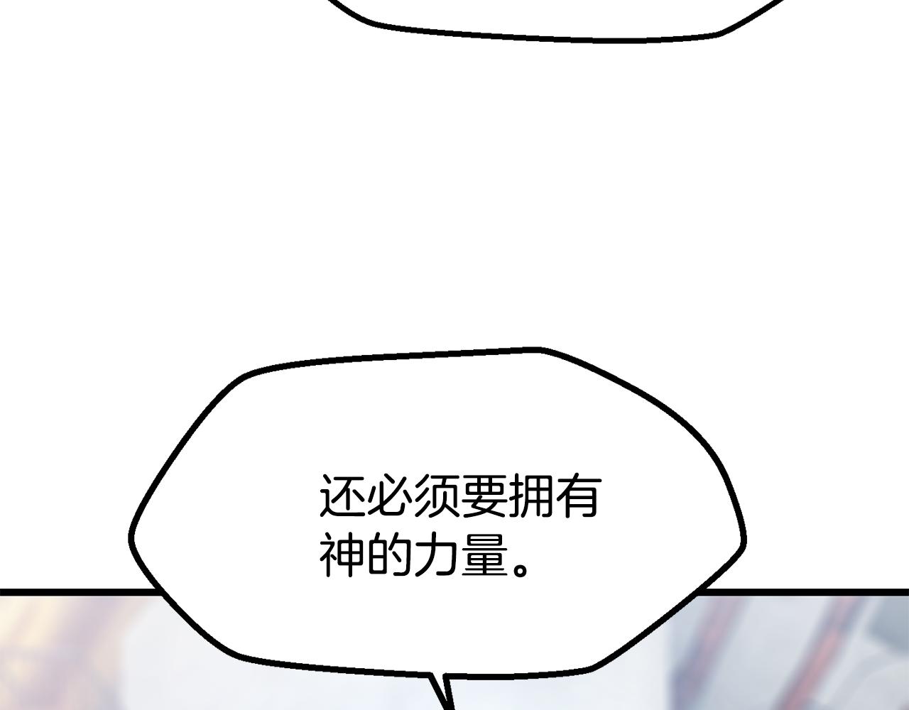 🍵拔剑九亿次 第278话 舍生取义 第16页