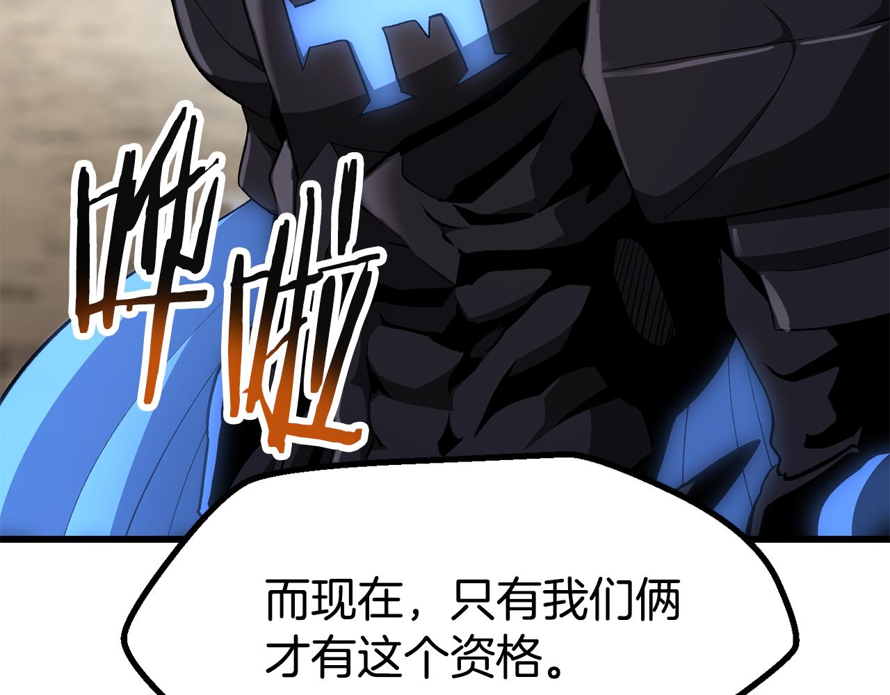 🍵拔剑九亿次 第278话 舍生取义 第18页