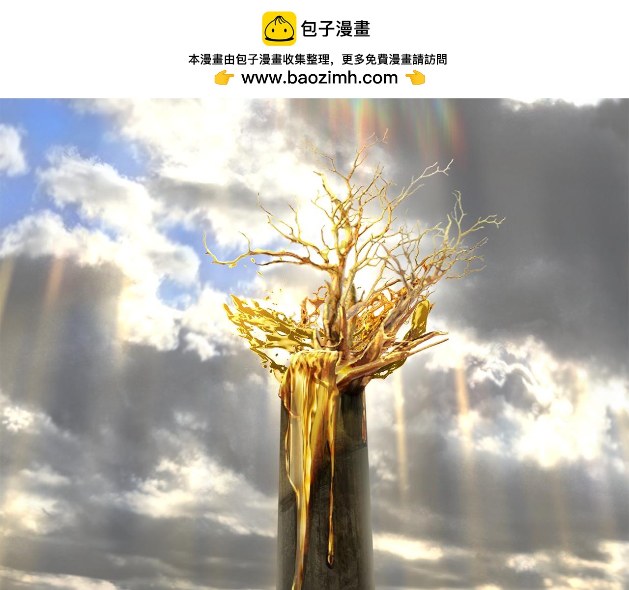 🍵拔剑九亿次 第278话 舍生取义 第2页
