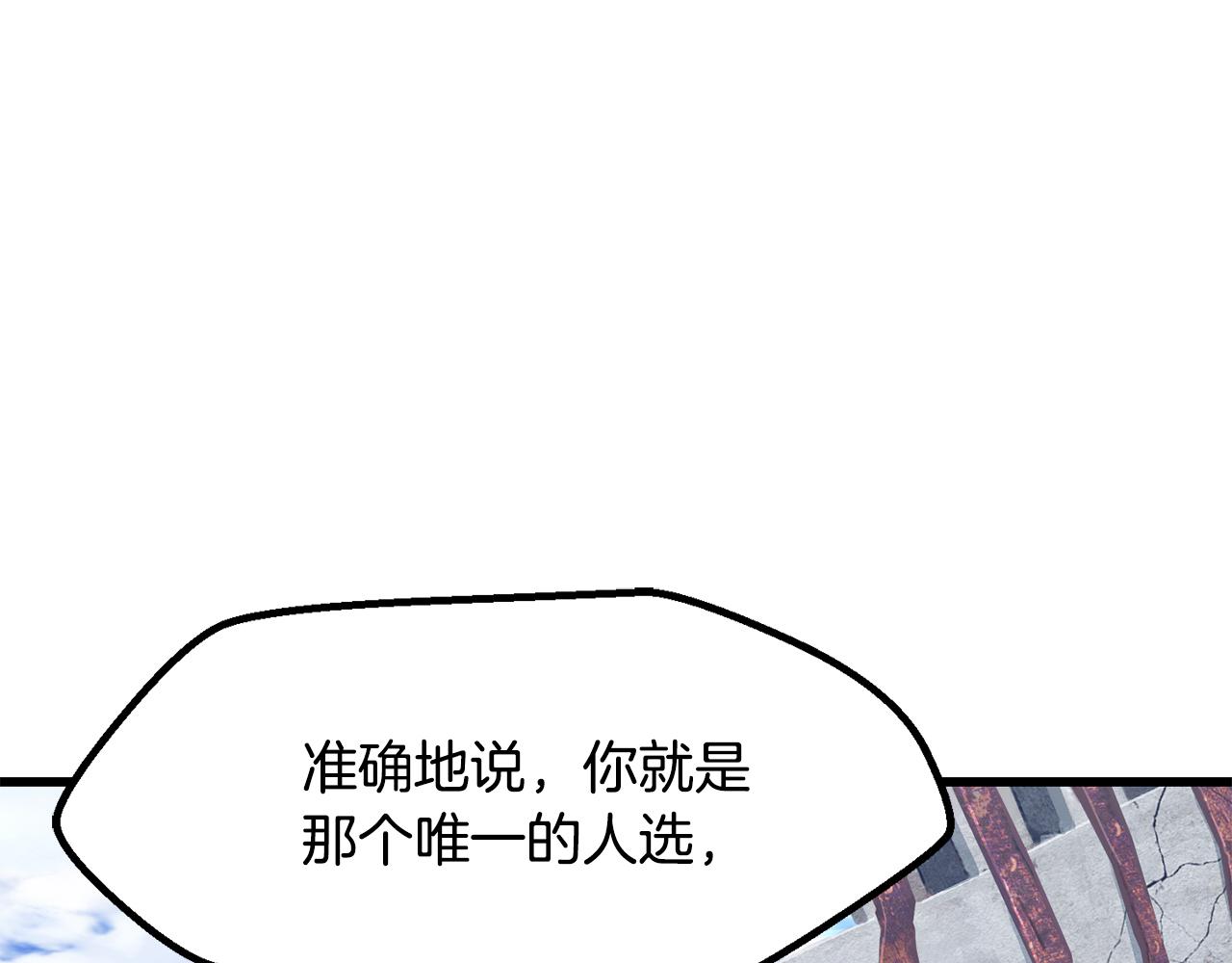 🍵拔剑九亿次 第278话 舍生取义 第20页