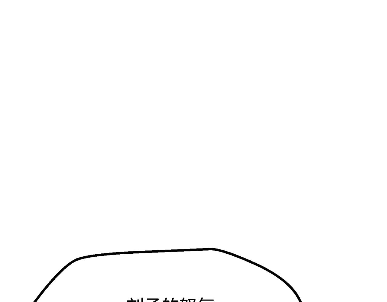 🍵拔剑九亿次 第278话 舍生取义 第23页