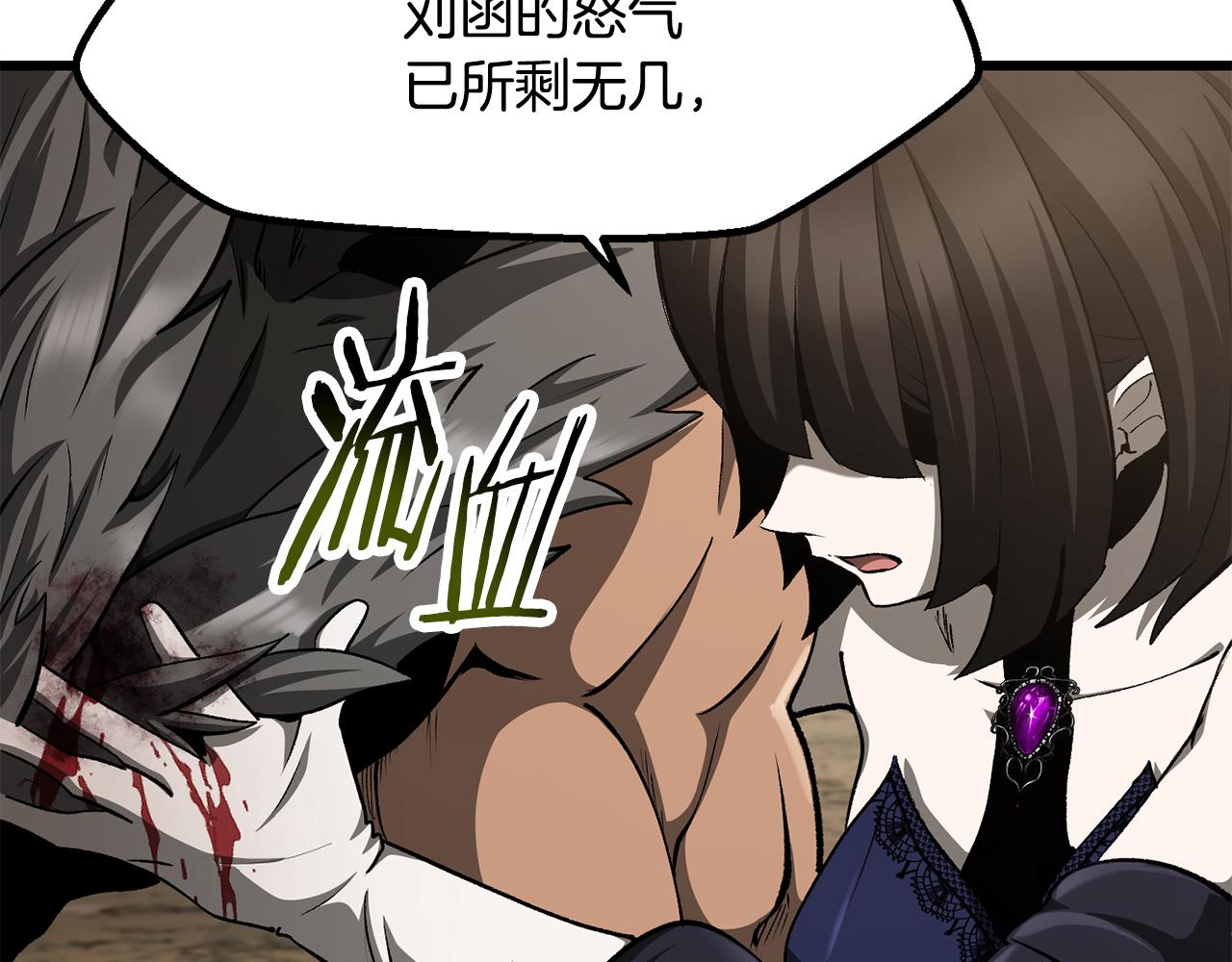 🍵拔剑九亿次 第278话 舍生取义 第24页