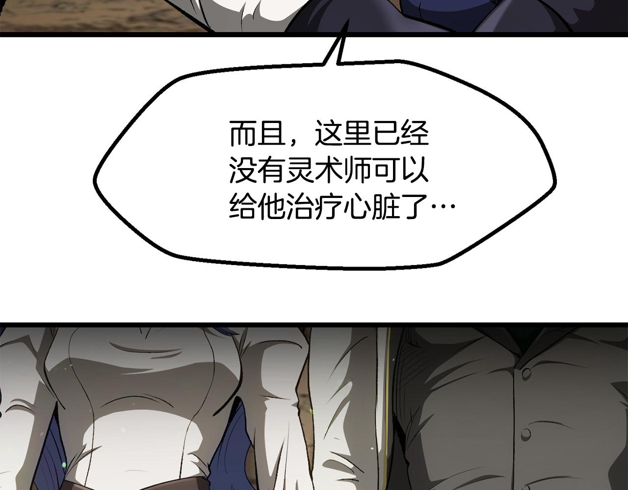 🍵拔剑九亿次 第278话 舍生取义 第25页