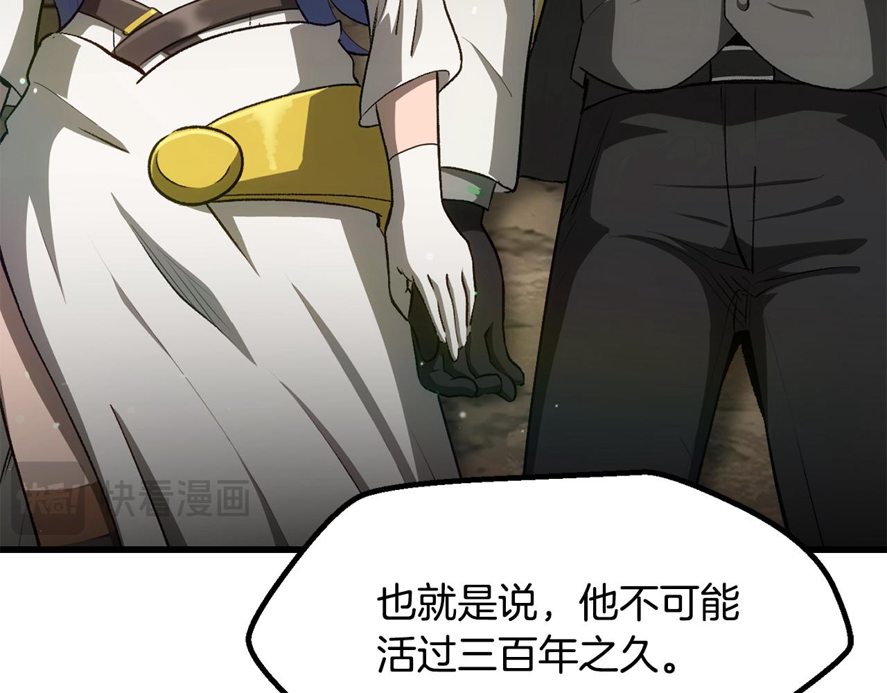🍵拔剑九亿次 第278话 舍生取义 第26页