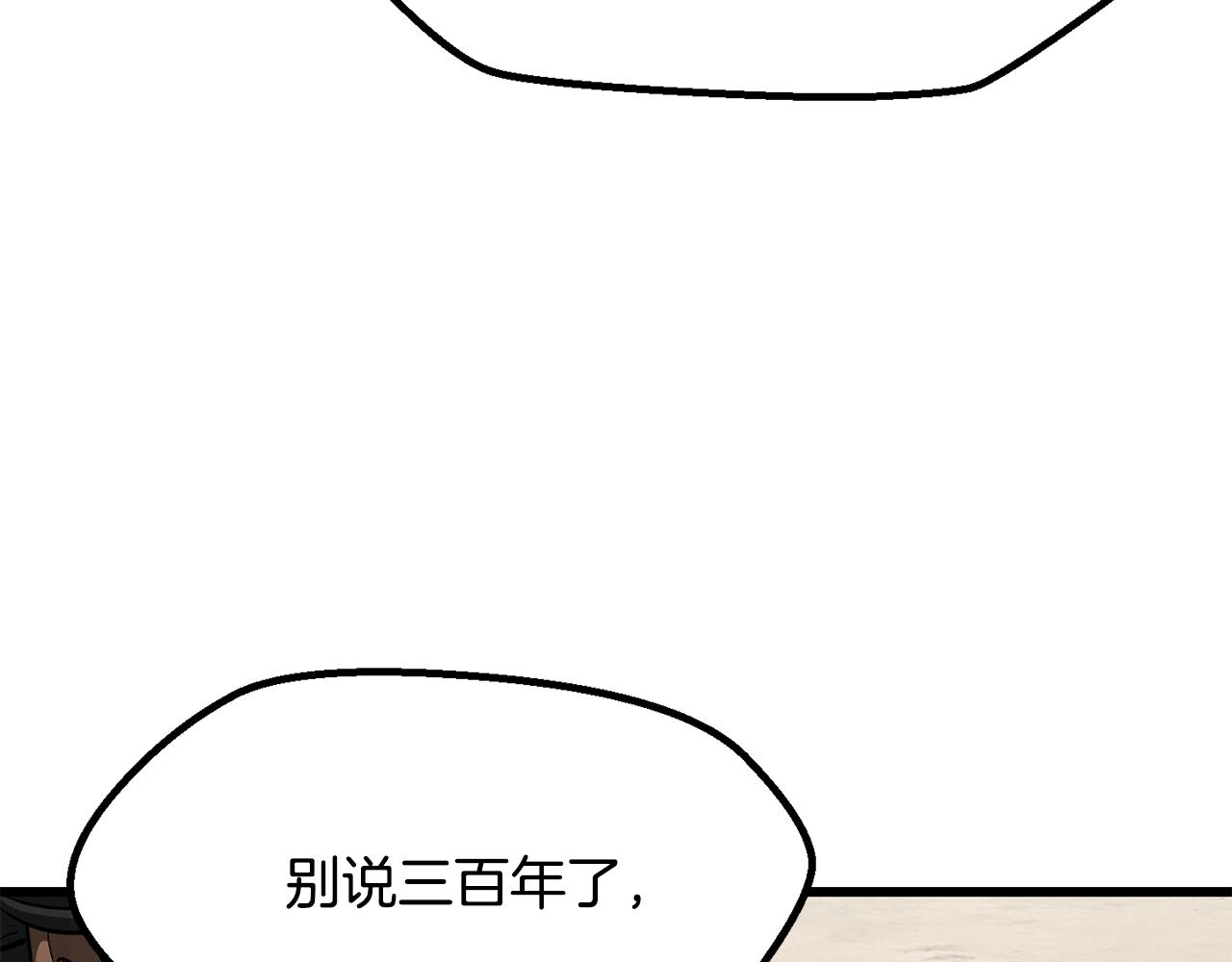 🍵拔剑九亿次 第278话 舍生取义 第27页