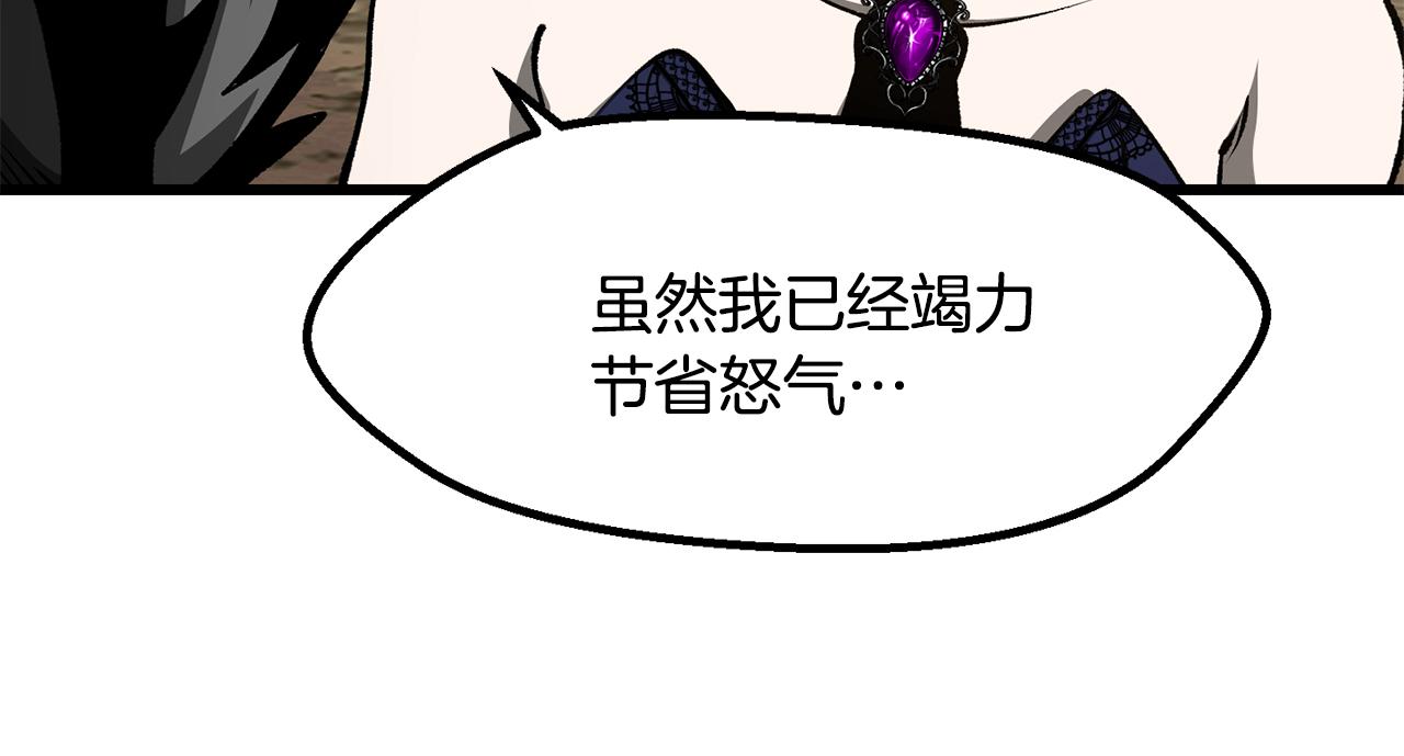 🍵拔剑九亿次 第278话 舍生取义 第29页