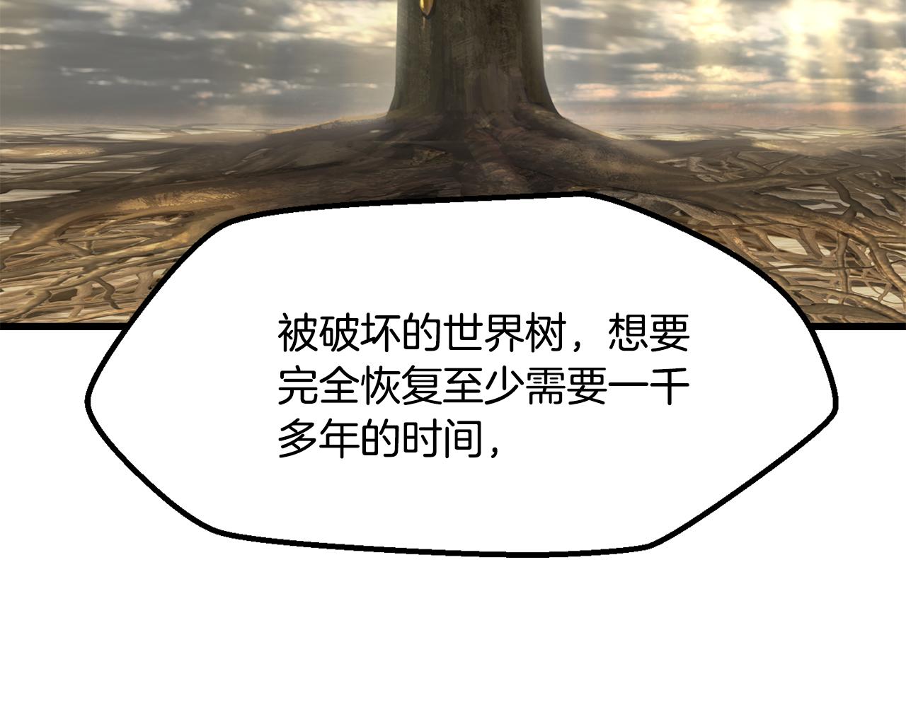 🍵拔剑九亿次 第278话 舍生取义 第3页